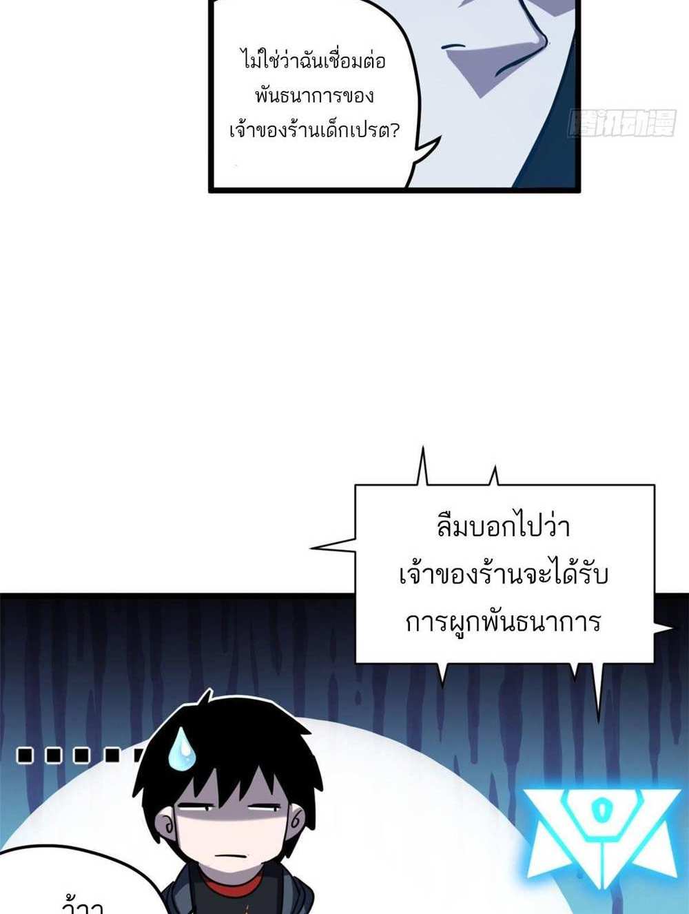 Astral Pet Store แปลไทย