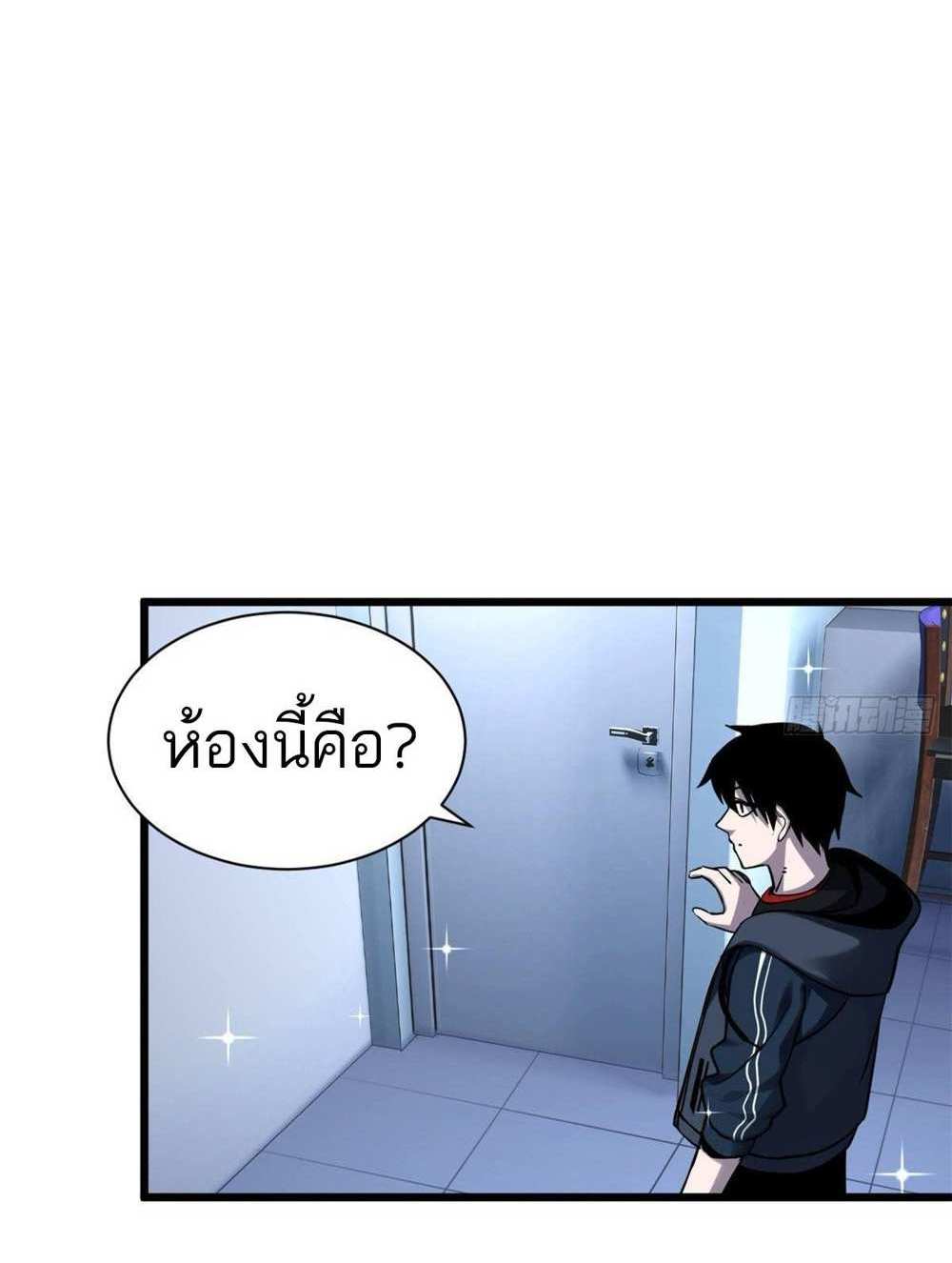 Astral Pet Store แปลไทย