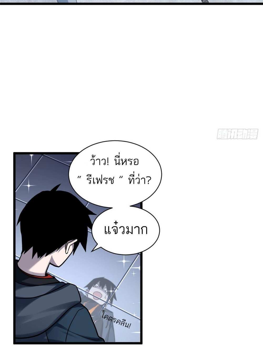 Astral Pet Store แปลไทย