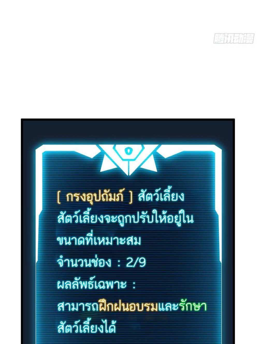 Astral Pet Store แปลไทย