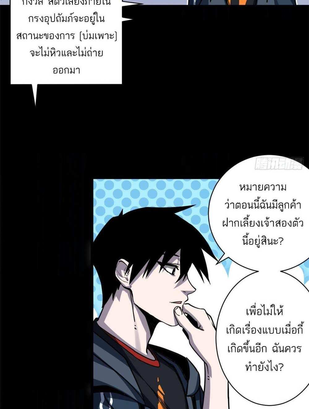 Astral Pet Store แปลไทย