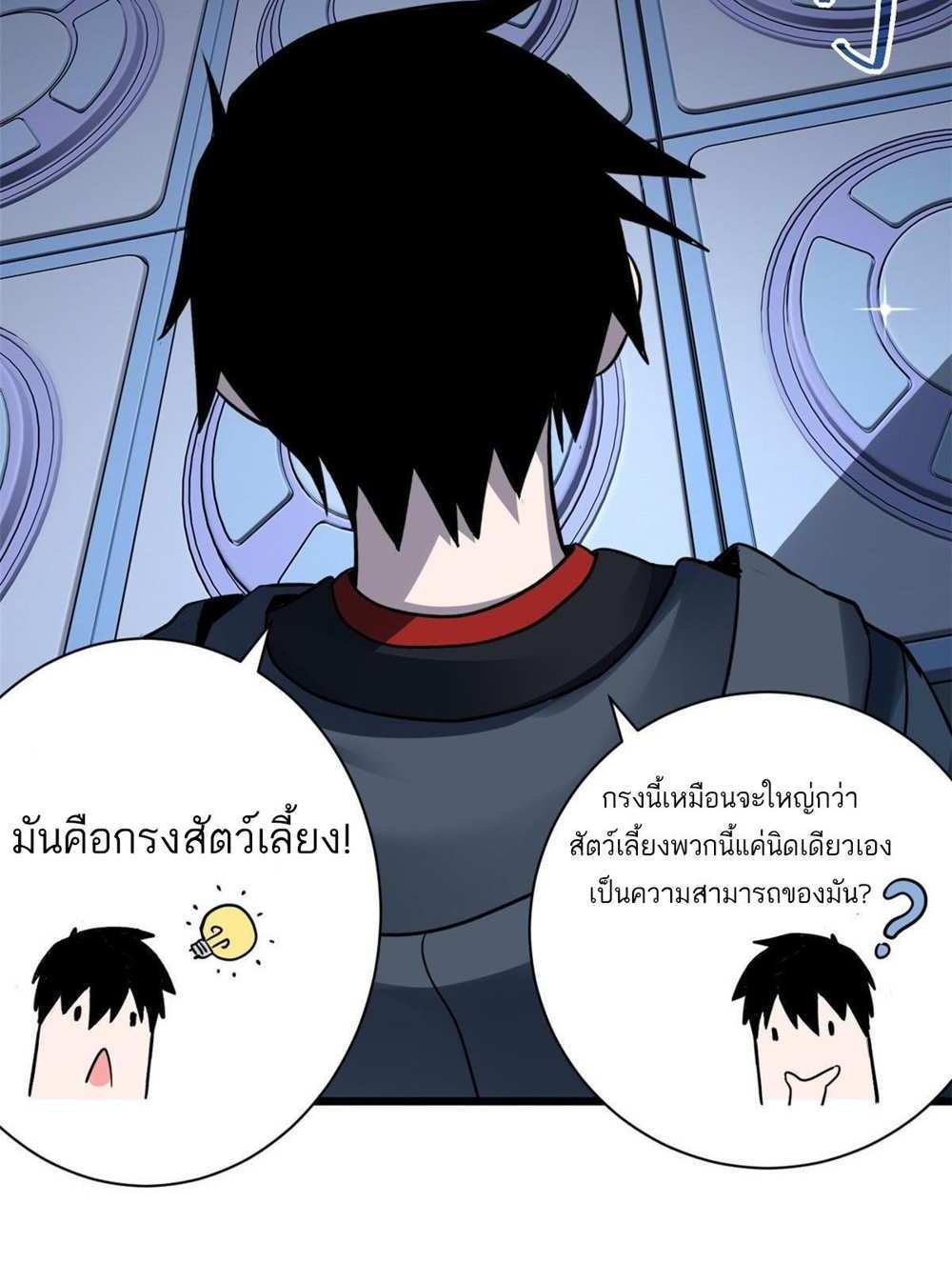 Astral Pet Store แปลไทย