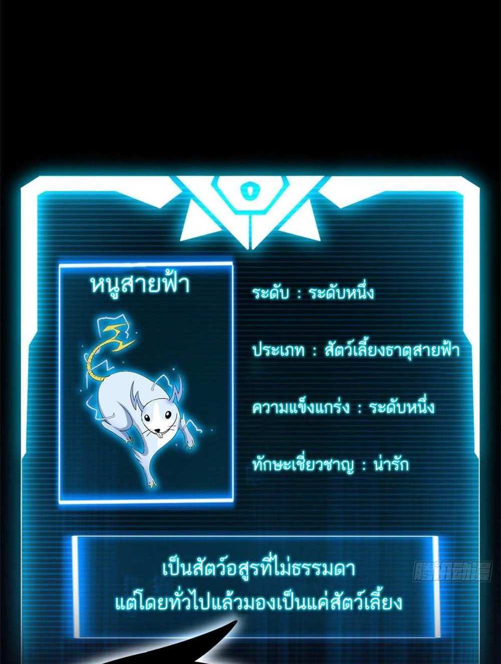 Astral Pet Store แปลไทย