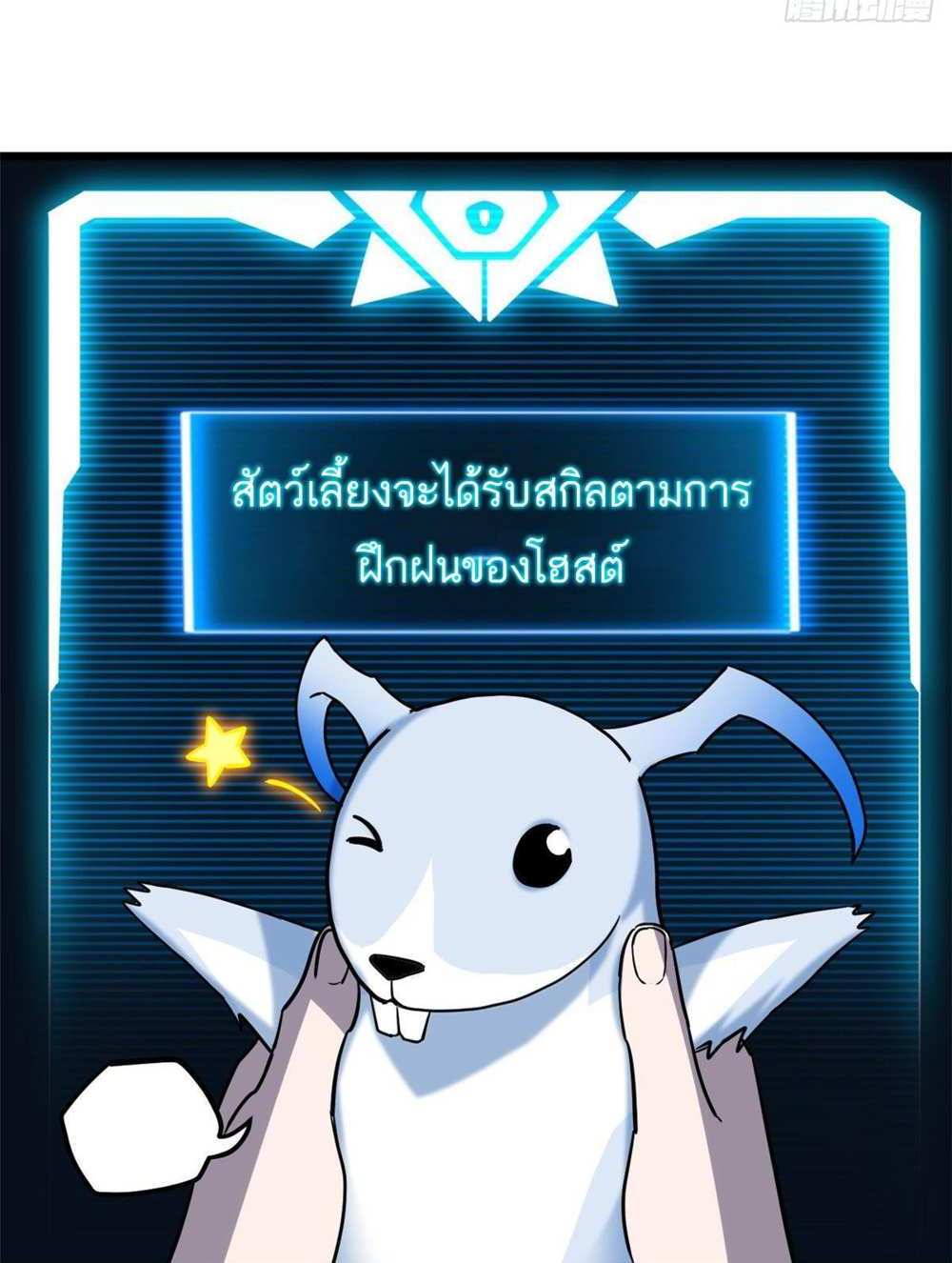 Astral Pet Store แปลไทย