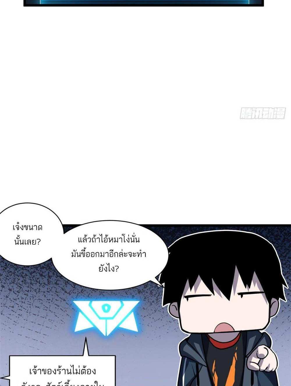 Astral Pet Store แปลไทย