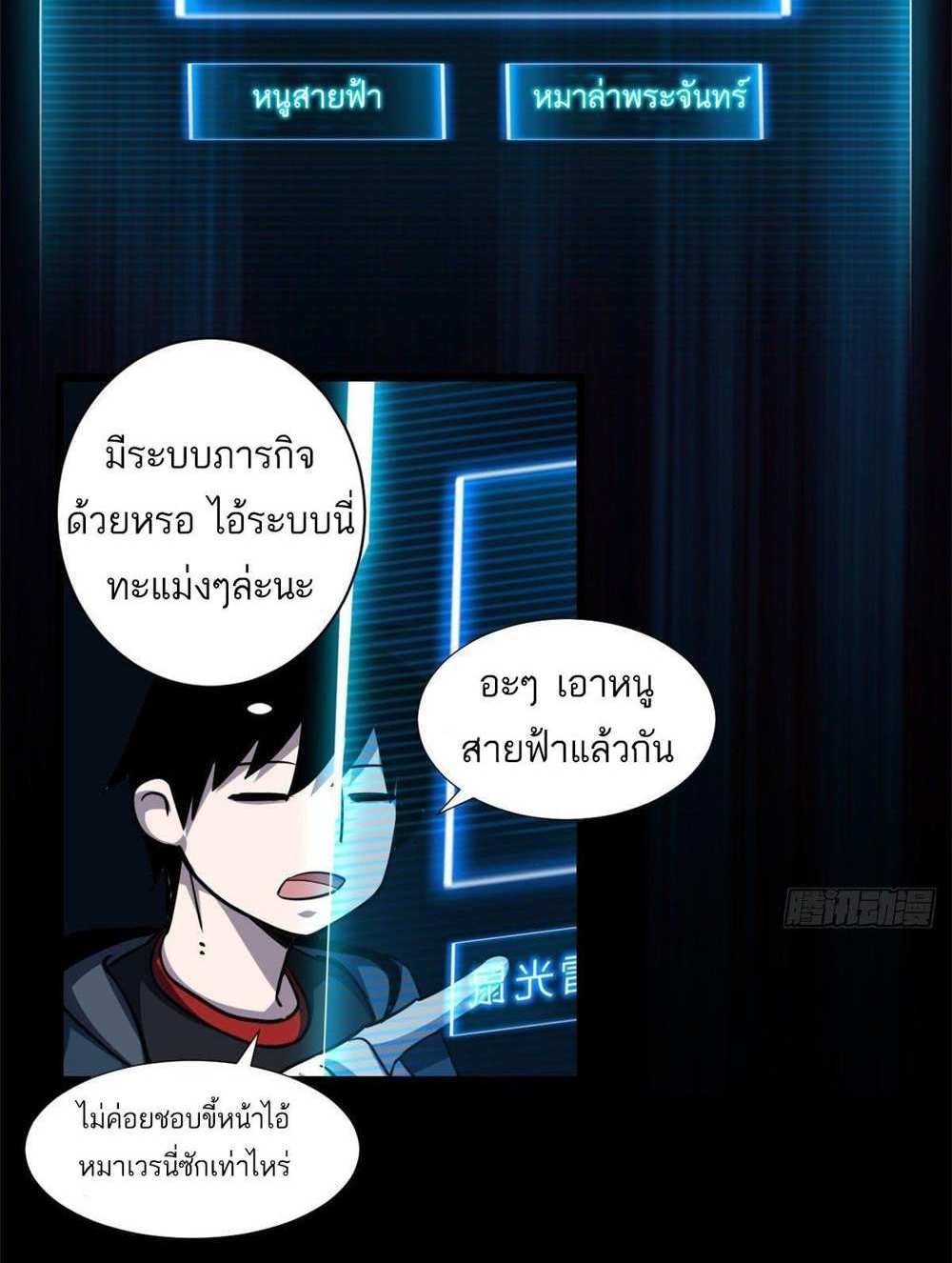 Astral Pet Store แปลไทย