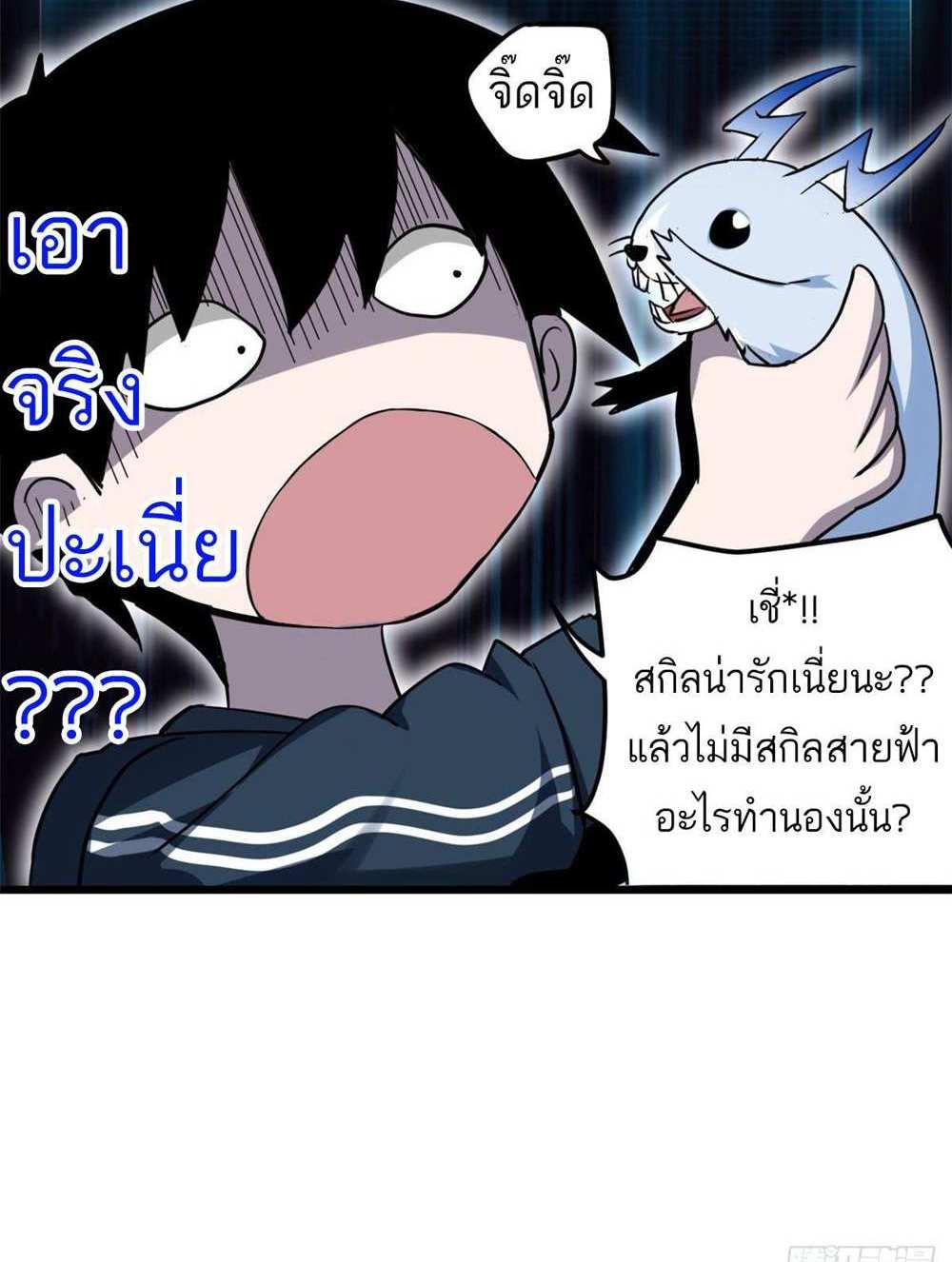 Astral Pet Store แปลไทย