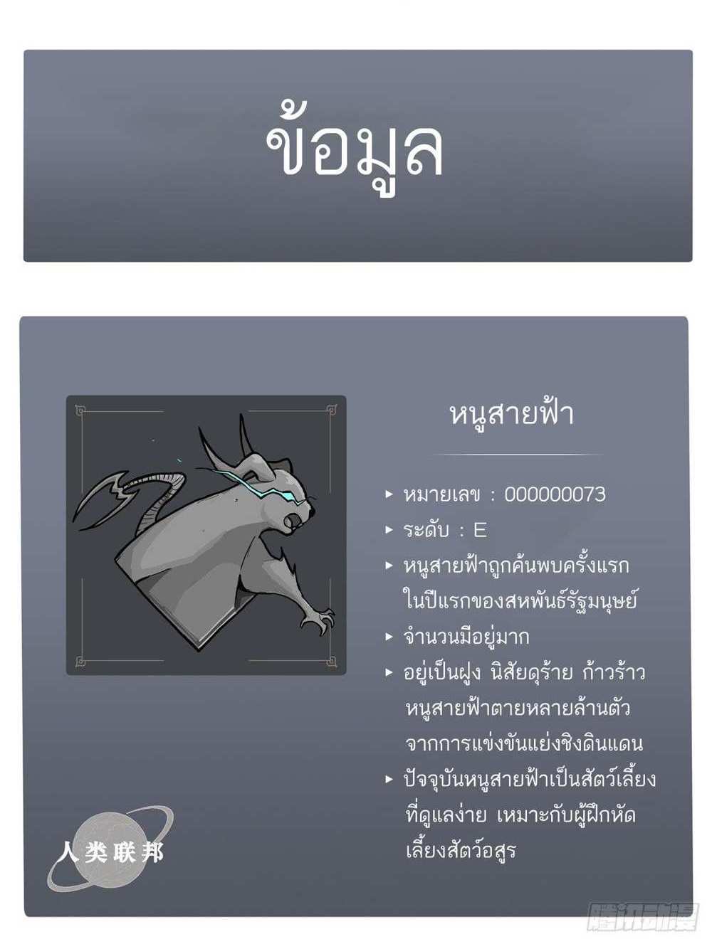 Astral Pet Store แปลไทย