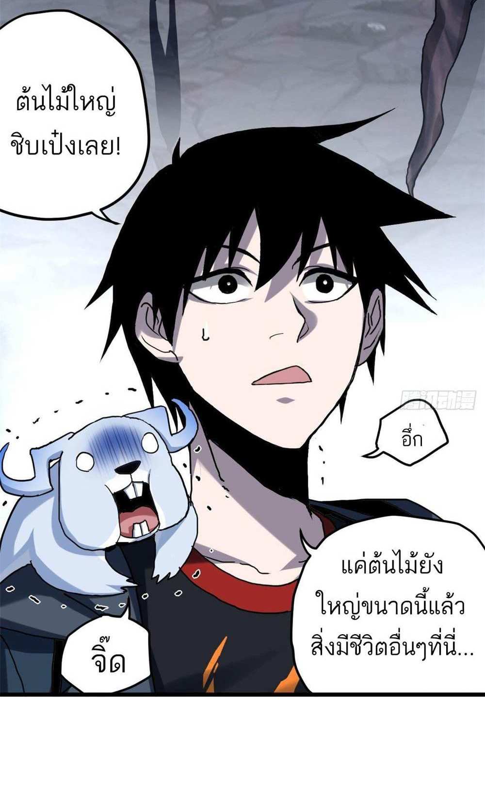 Astral Pet Store แปลไทย