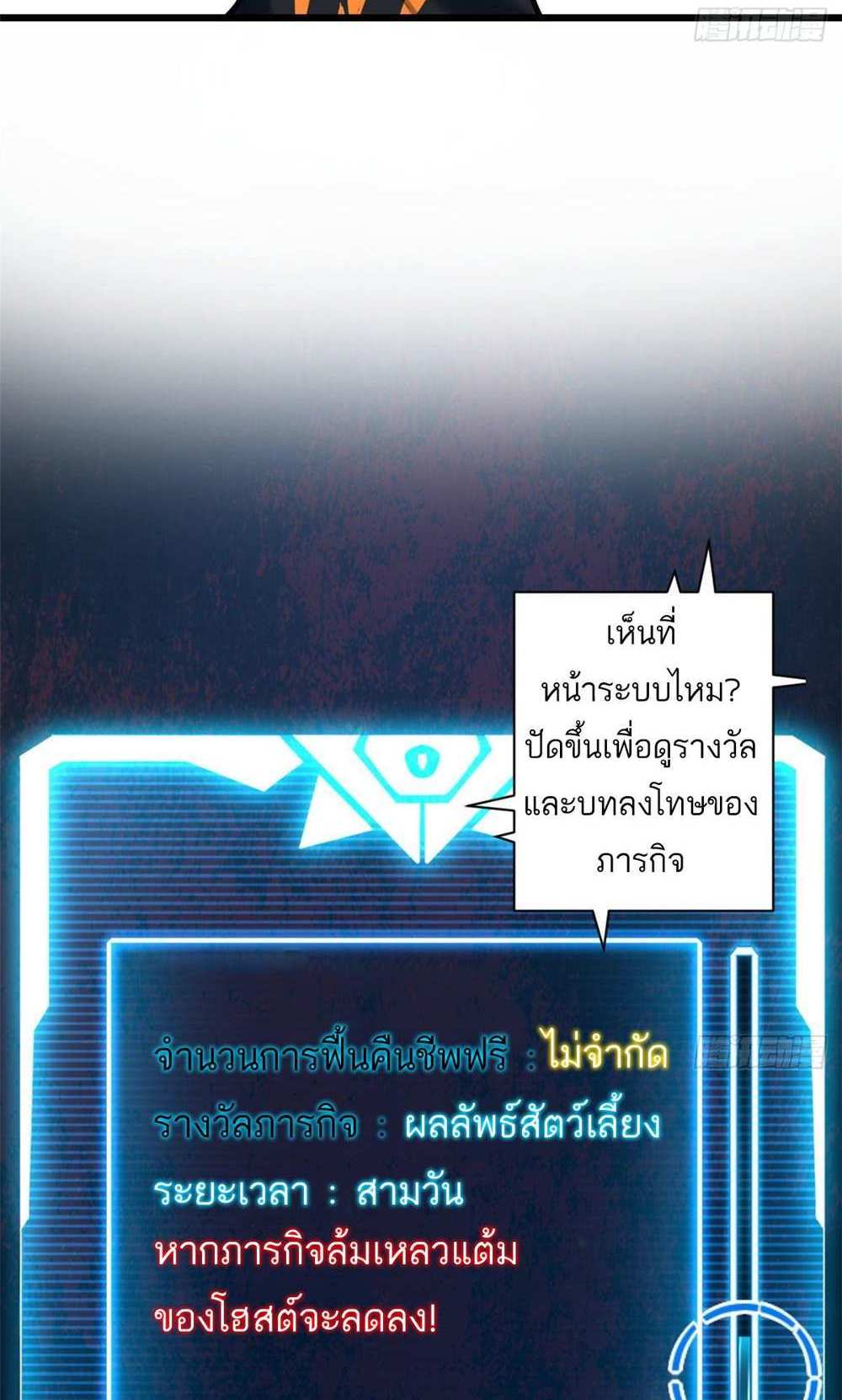 Astral Pet Store แปลไทย