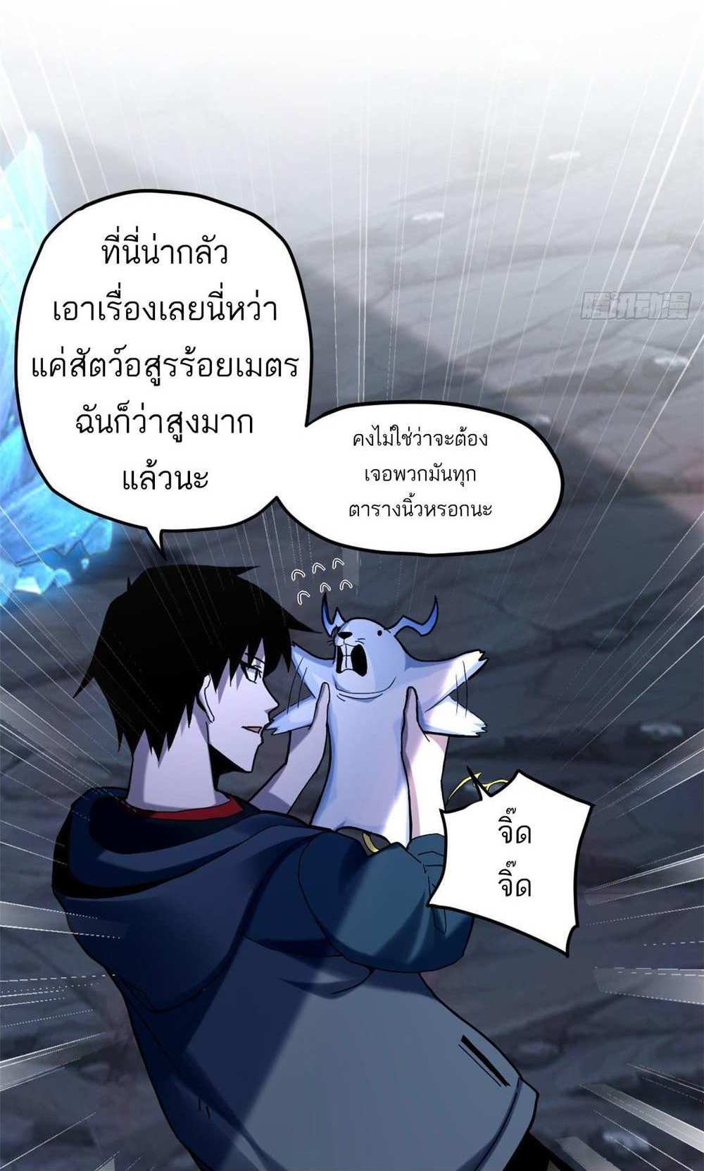 Astral Pet Store แปลไทย