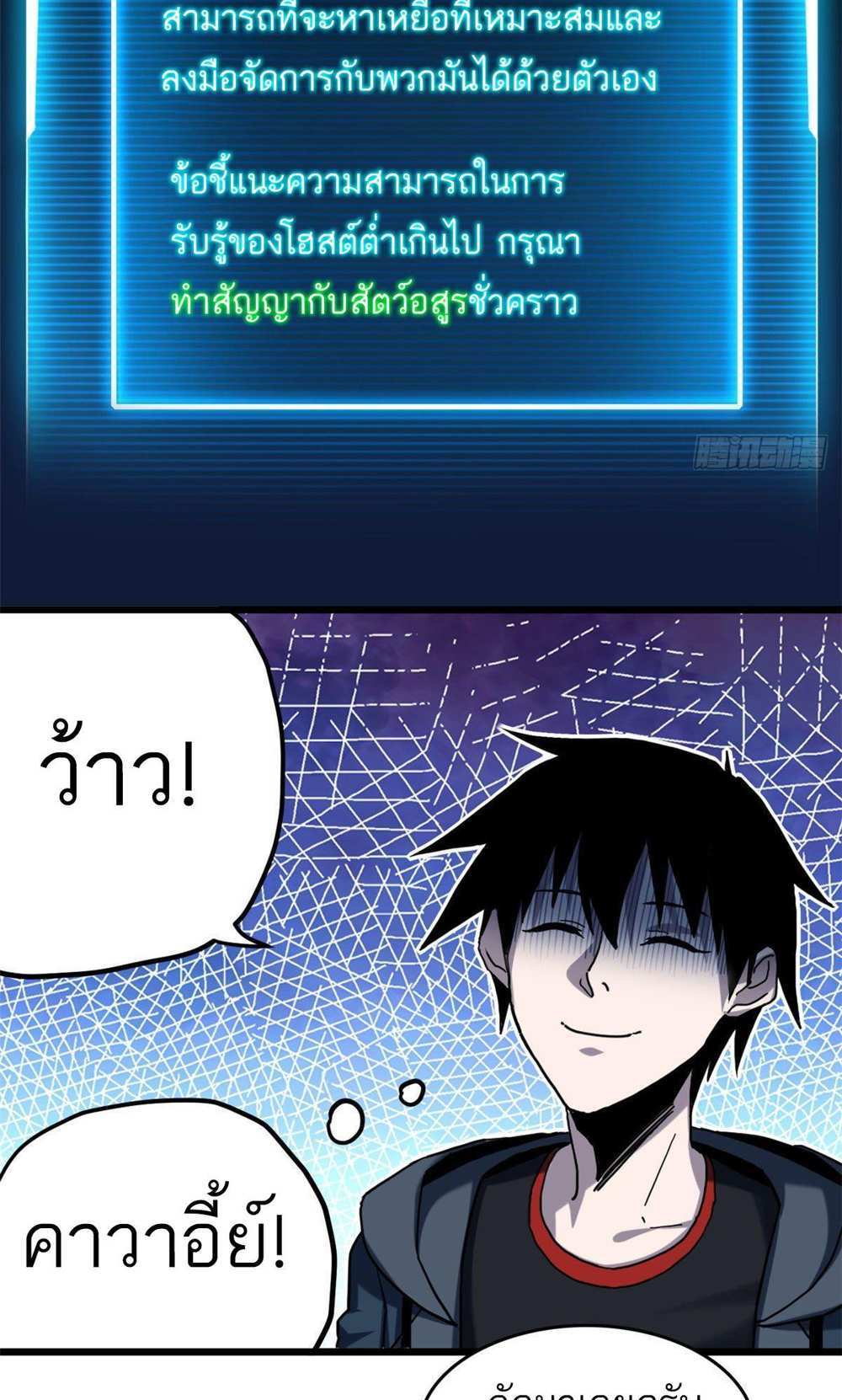 Astral Pet Store แปลไทย