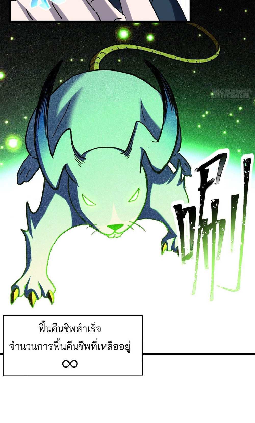 Astral Pet Store แปลไทย