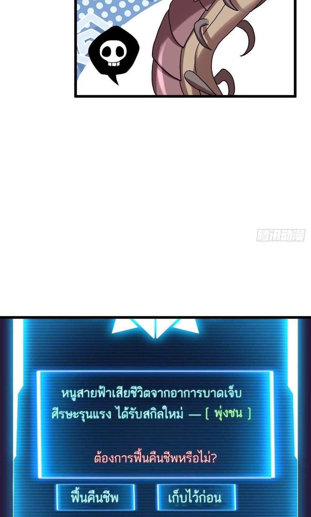 Astral Pet Store แปลไทย