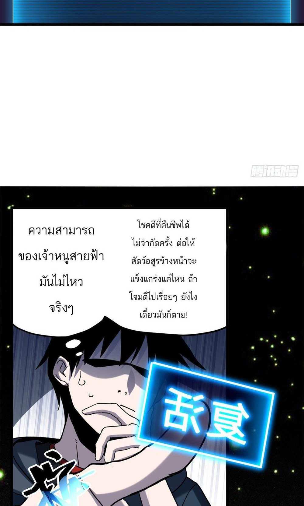 Astral Pet Store แปลไทย