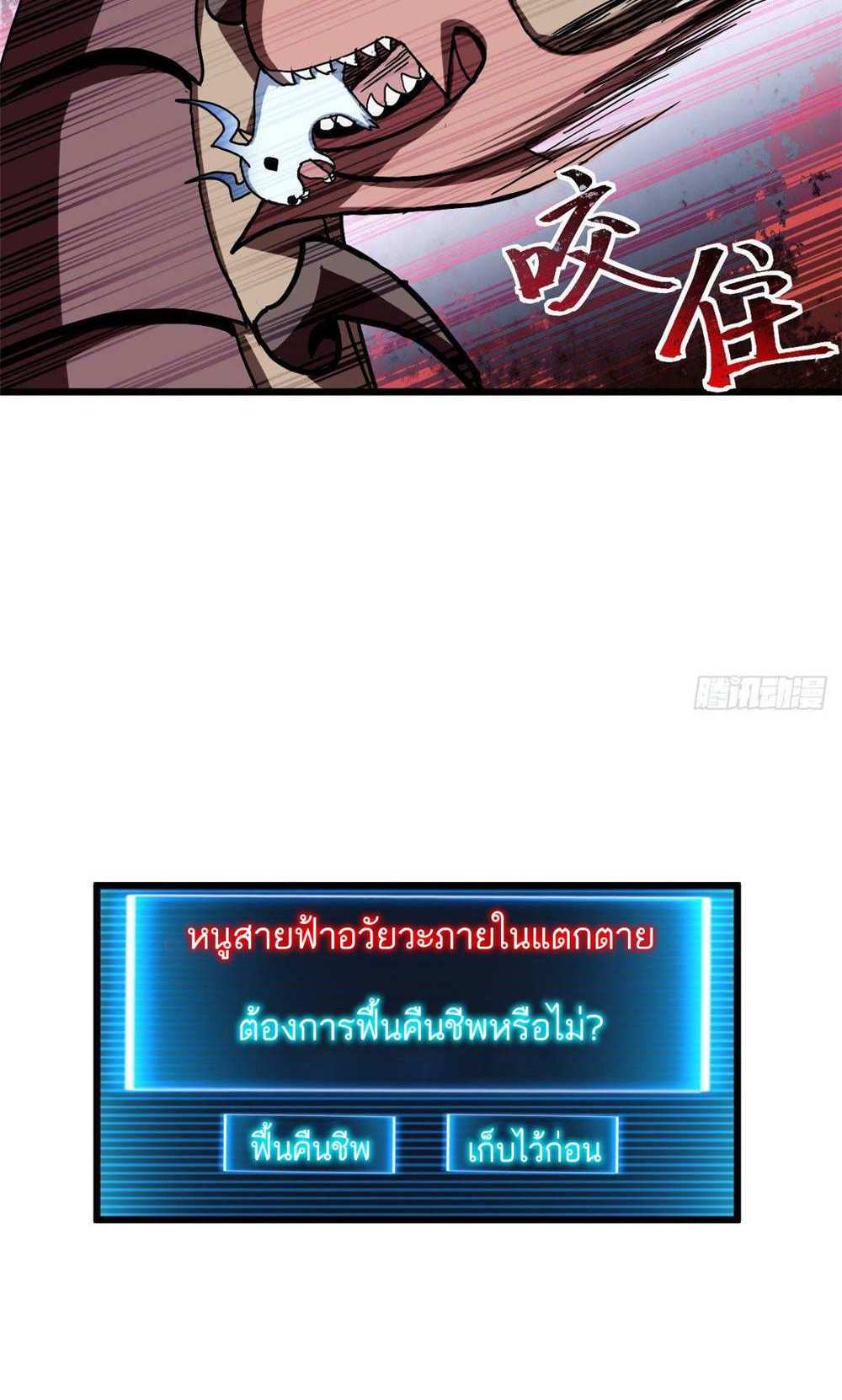 Astral Pet Store แปลไทย