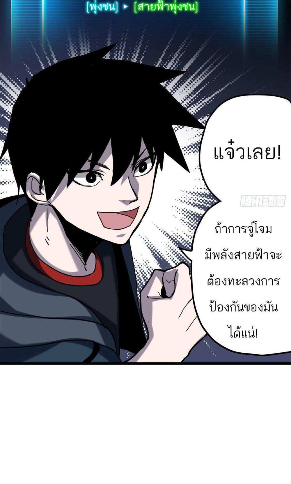 Astral Pet Store แปลไทย