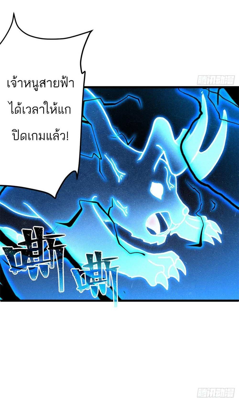 Astral Pet Store แปลไทย