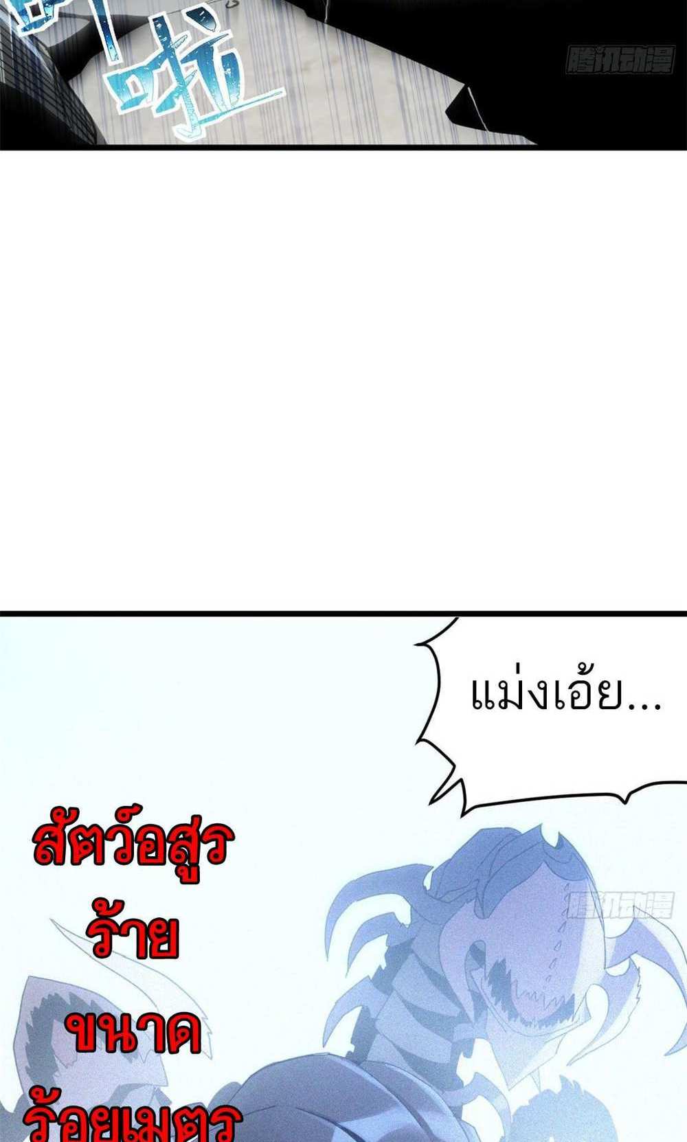 Astral Pet Store แปลไทย