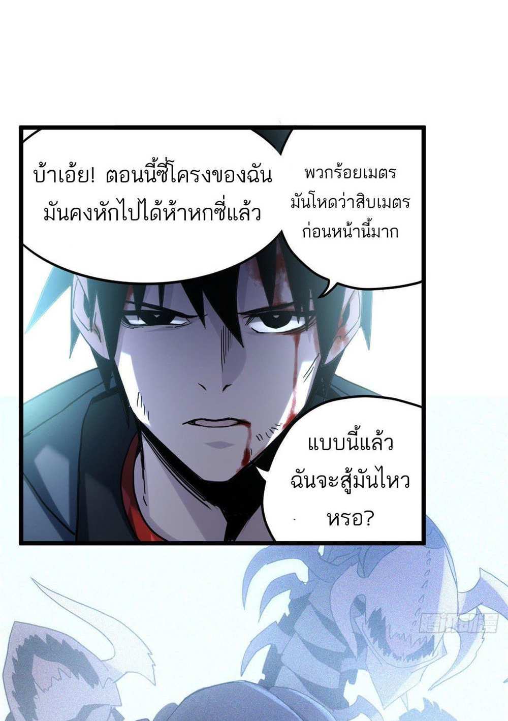 Astral Pet Store แปลไทย