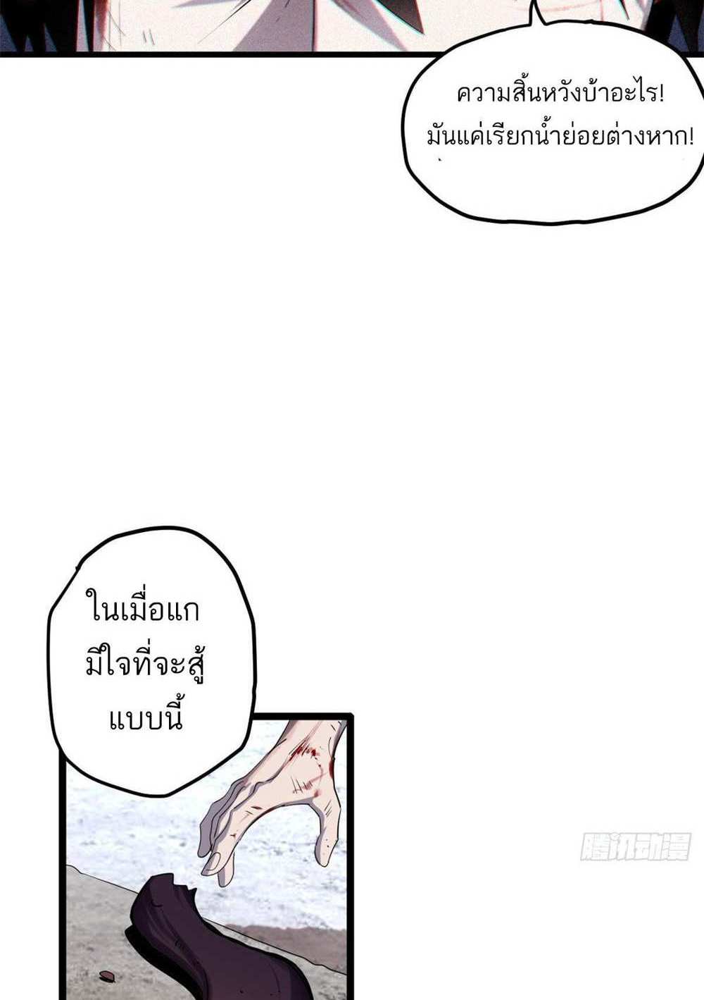 Astral Pet Store แปลไทย