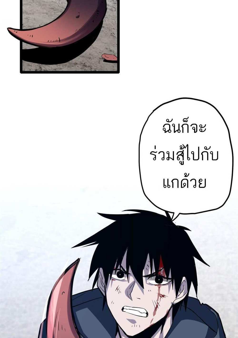 Astral Pet Store แปลไทย