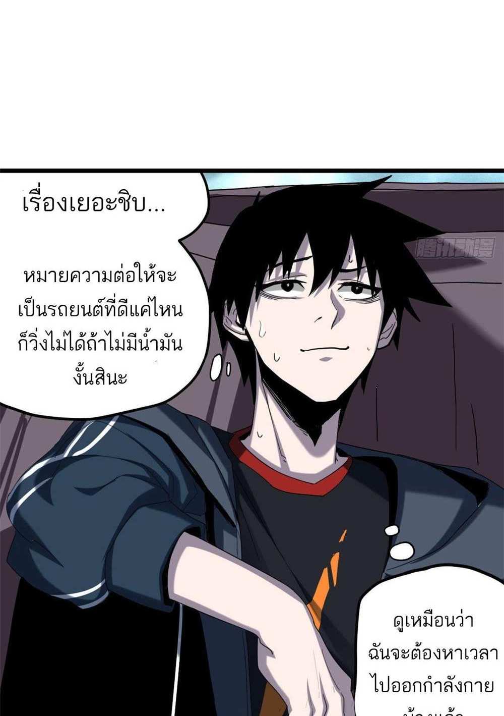 Astral Pet Store แปลไทย