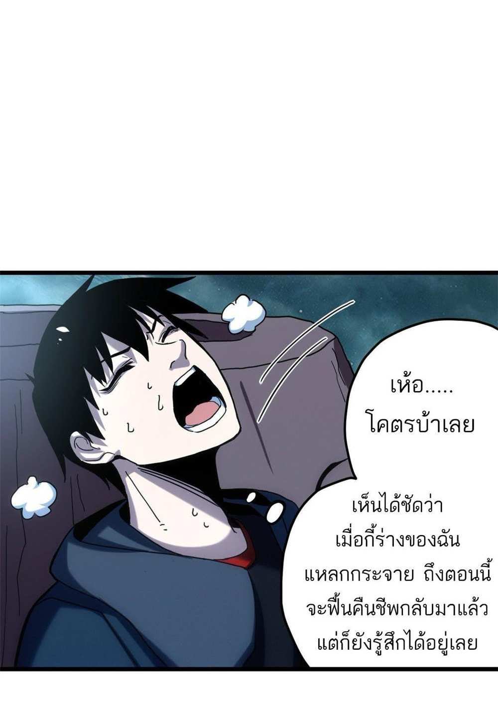 Astral Pet Store แปลไทย