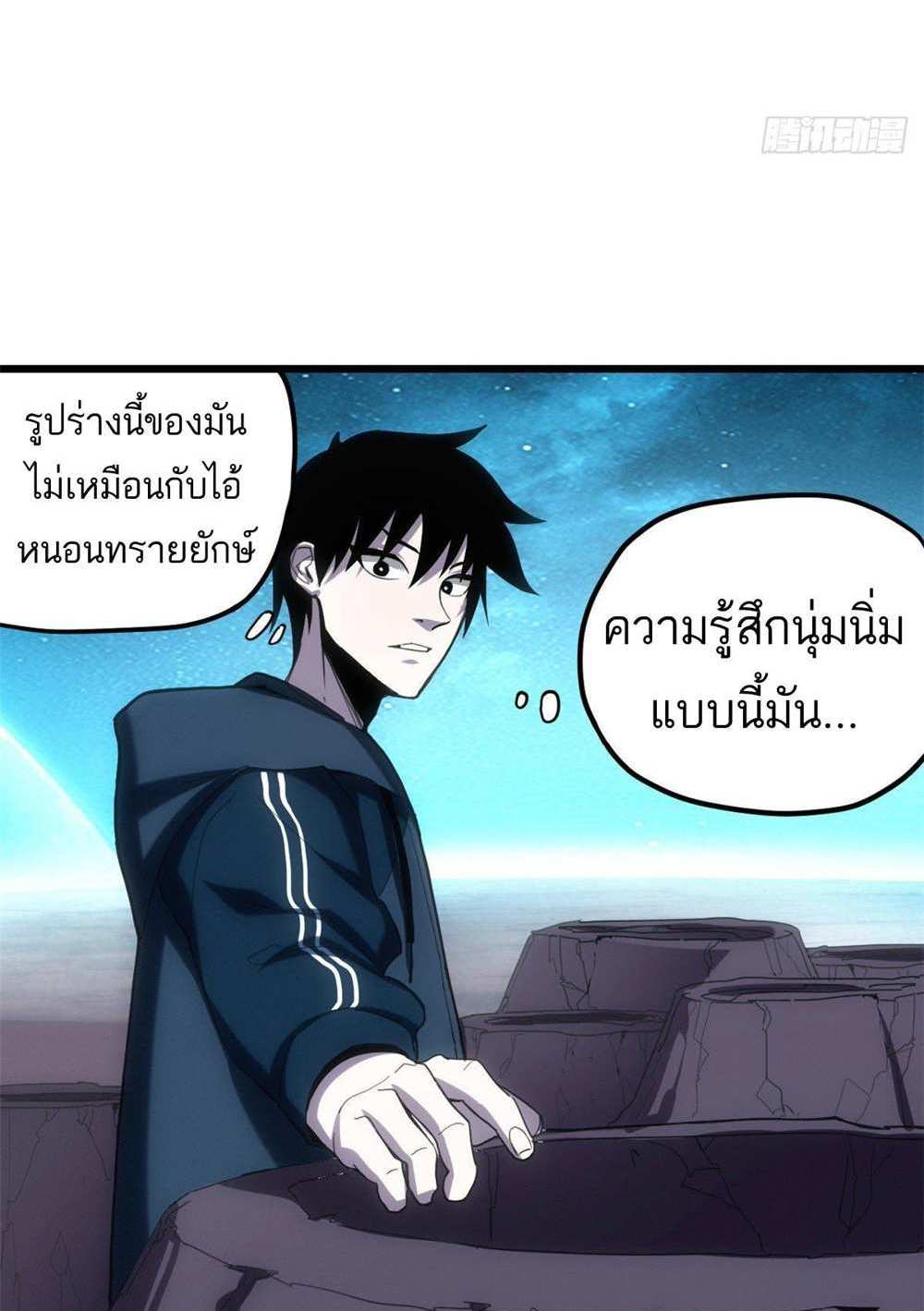 Astral Pet Store แปลไทย