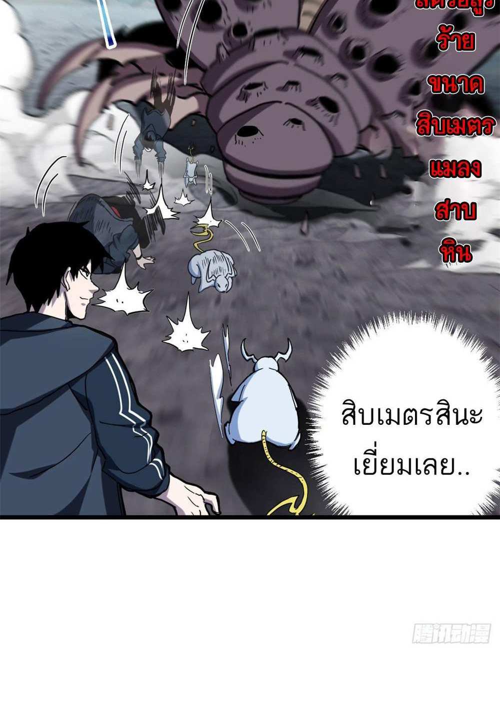 Astral Pet Store แปลไทย