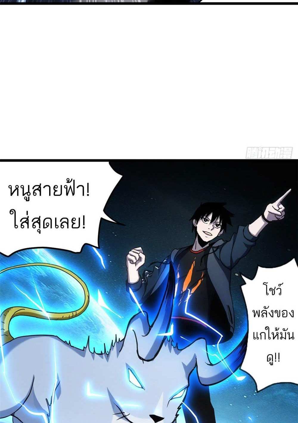 Astral Pet Store แปลไทย