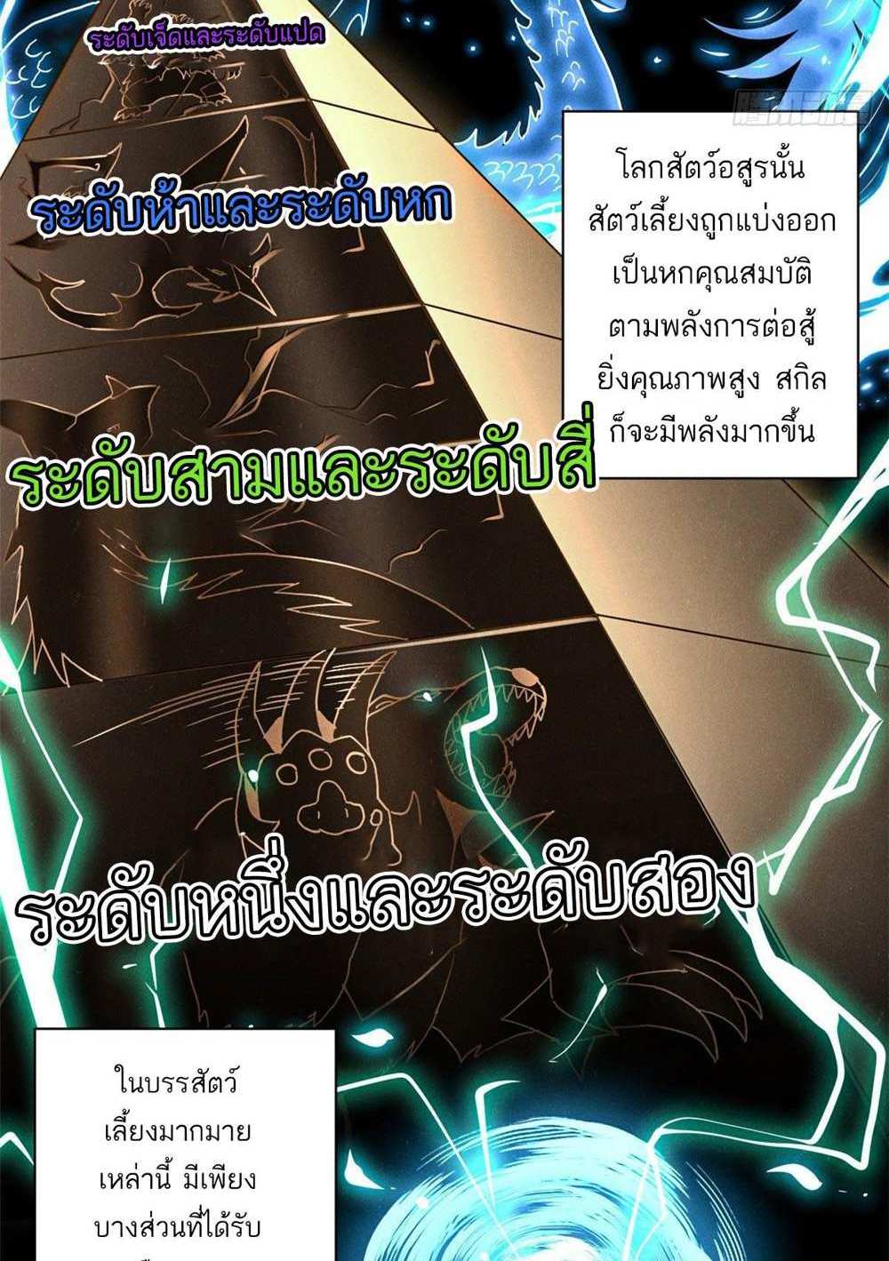 Astral Pet Store แปลไทย