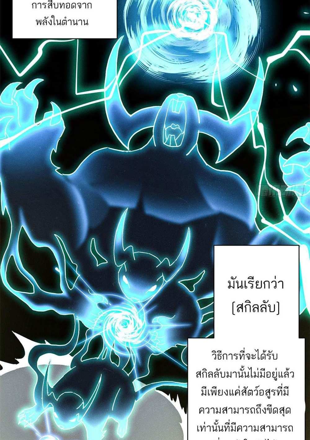 Astral Pet Store แปลไทย