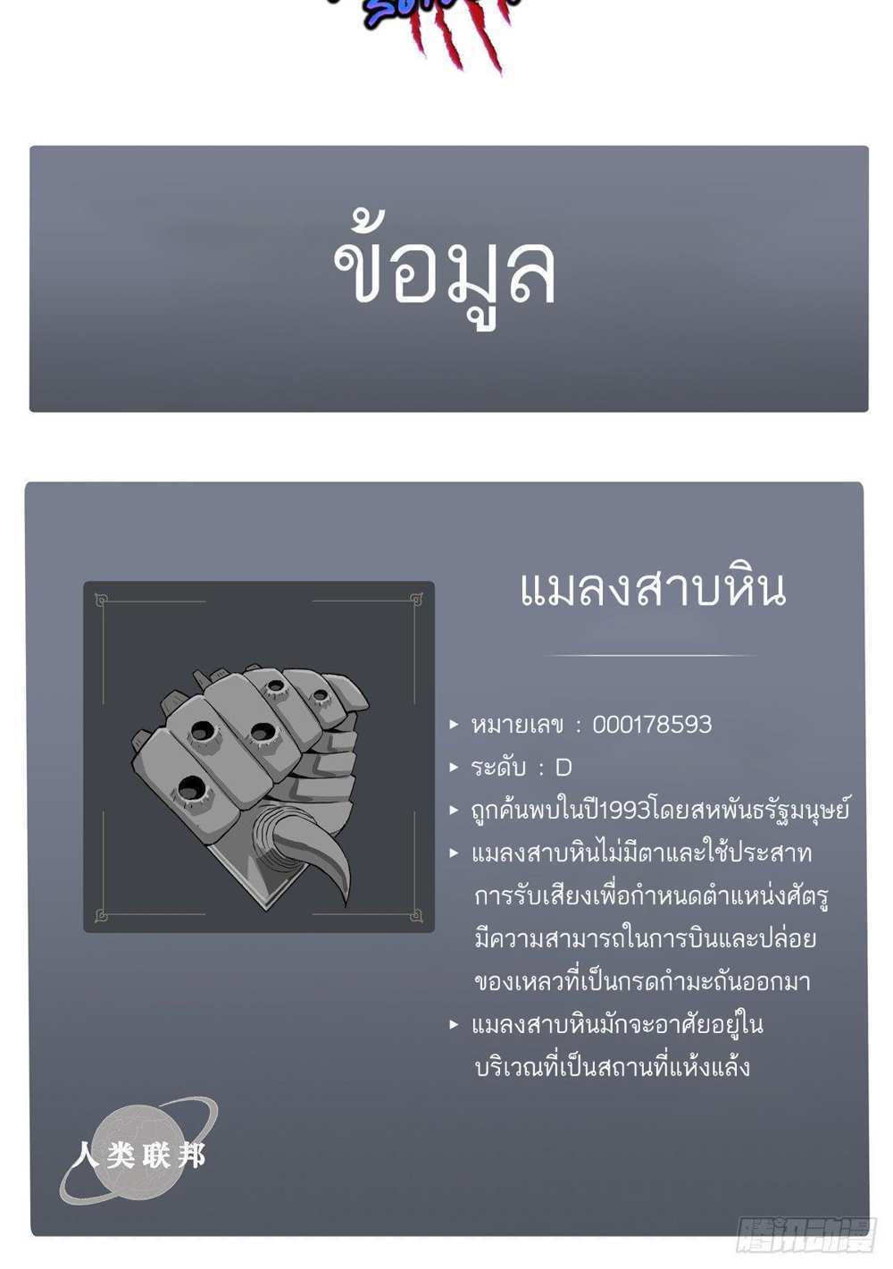 Astral Pet Store แปลไทย