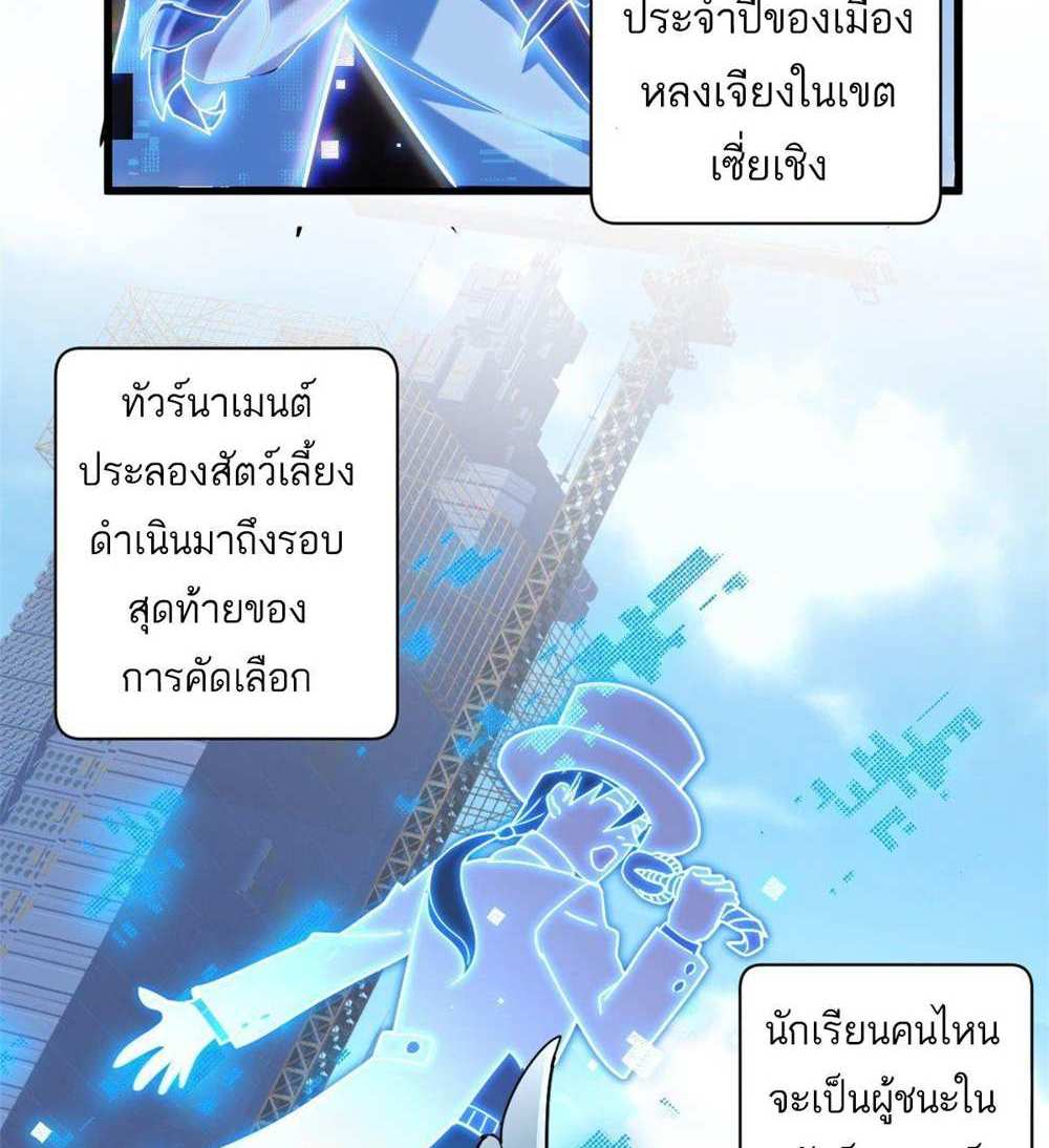 Astral Pet Store แปลไทย