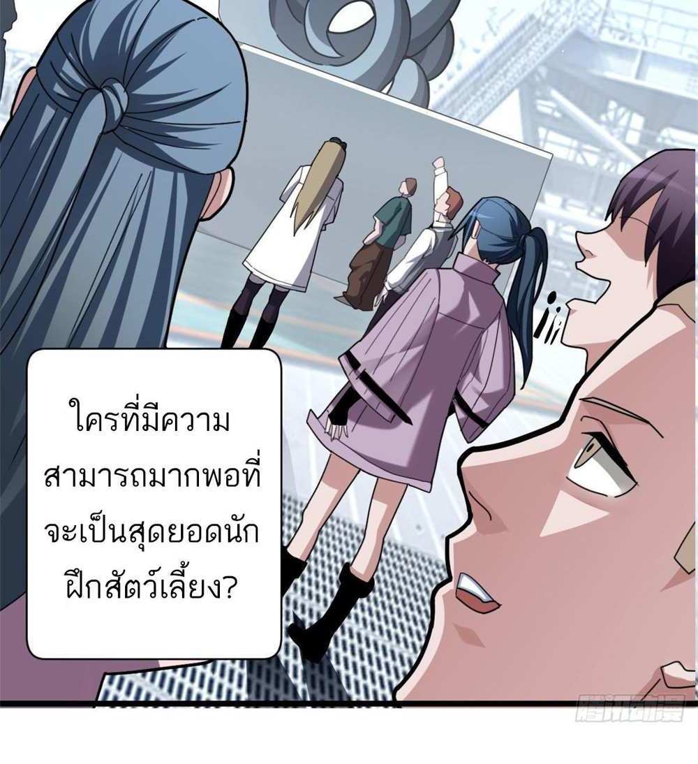 Astral Pet Store แปลไทย