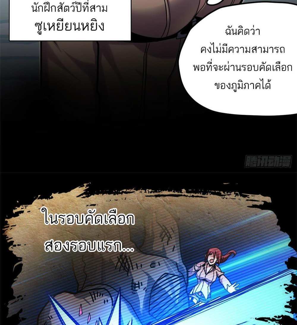 Astral Pet Store แปลไทย