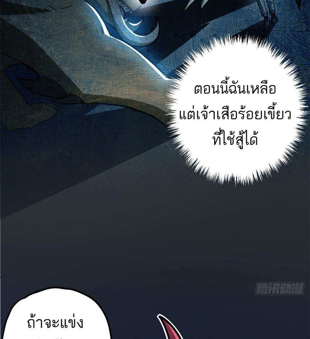 Astral Pet Store แปลไทย