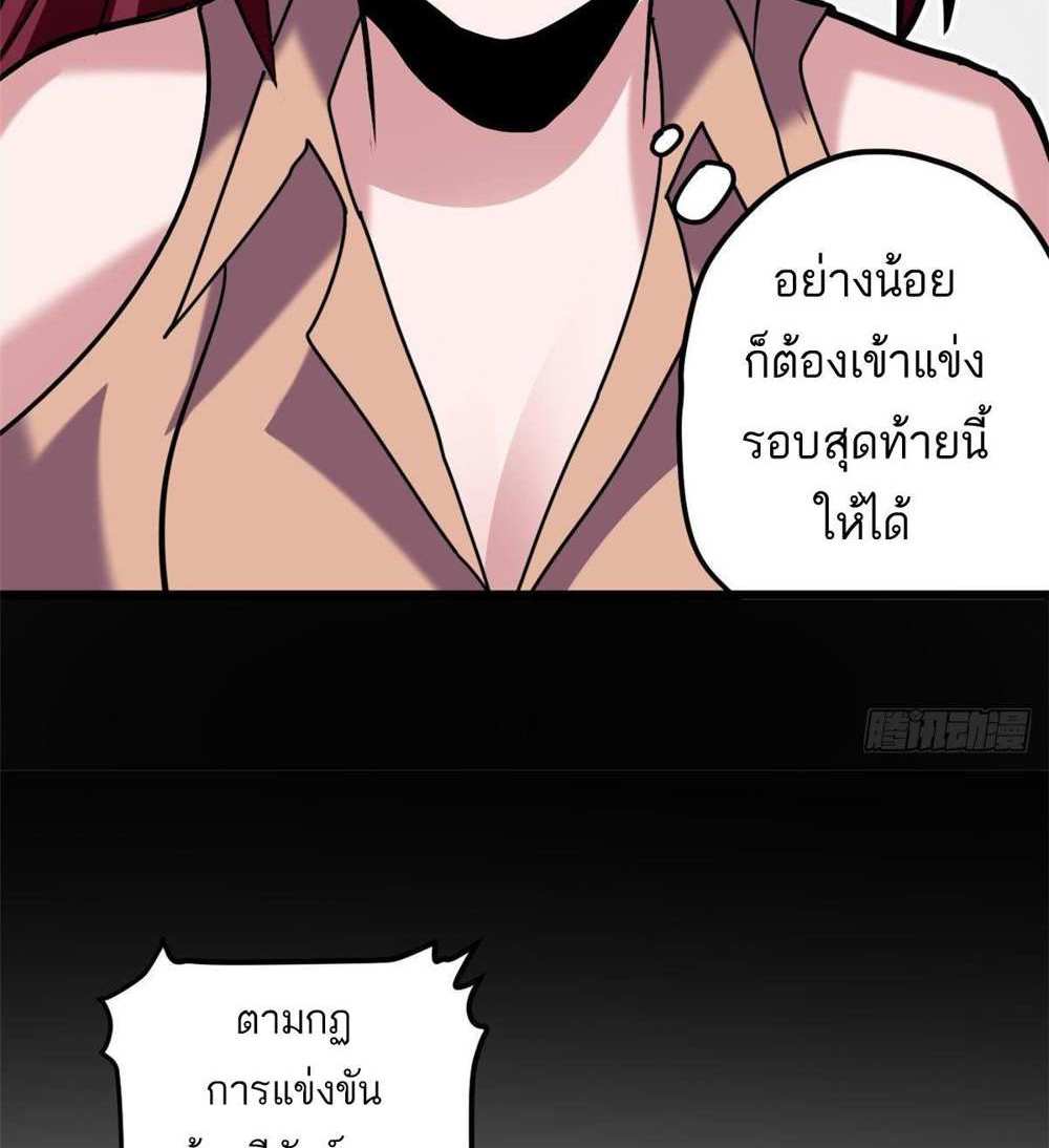 Astral Pet Store แปลไทย