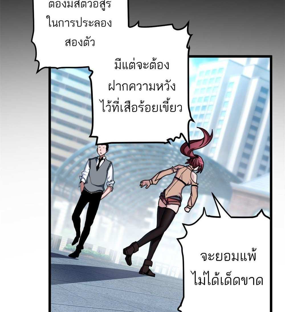 Astral Pet Store แปลไทย