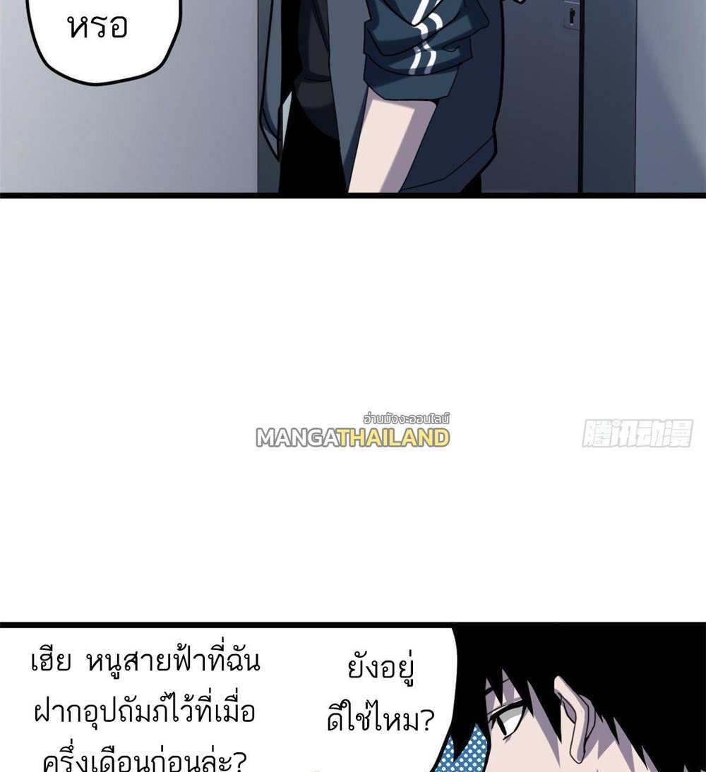 Astral Pet Store แปลไทย