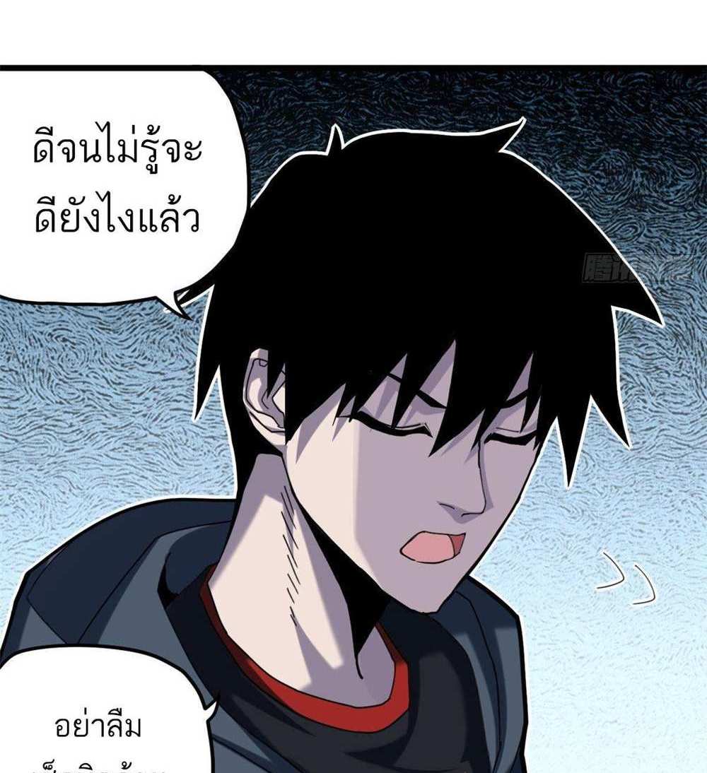 Astral Pet Store แปลไทย