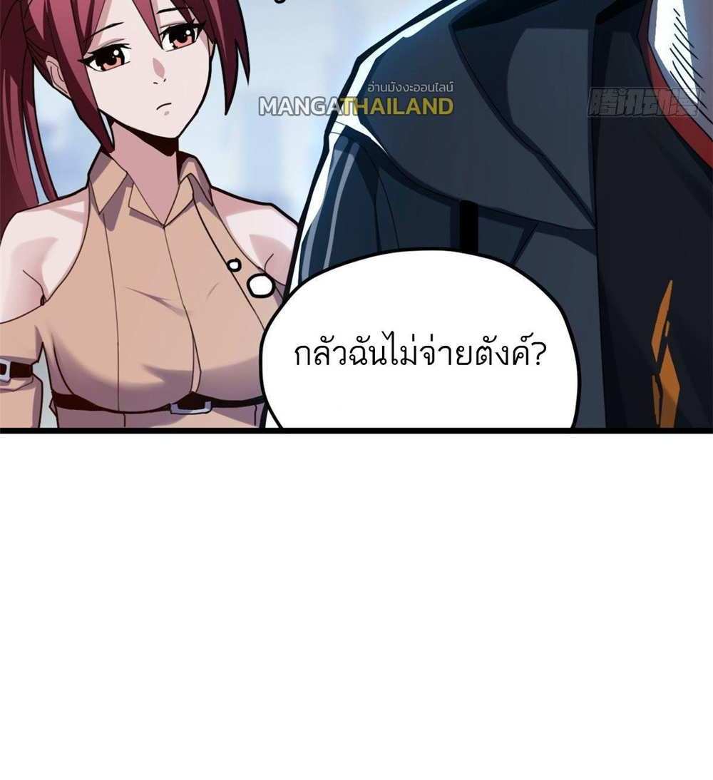 Astral Pet Store แปลไทย