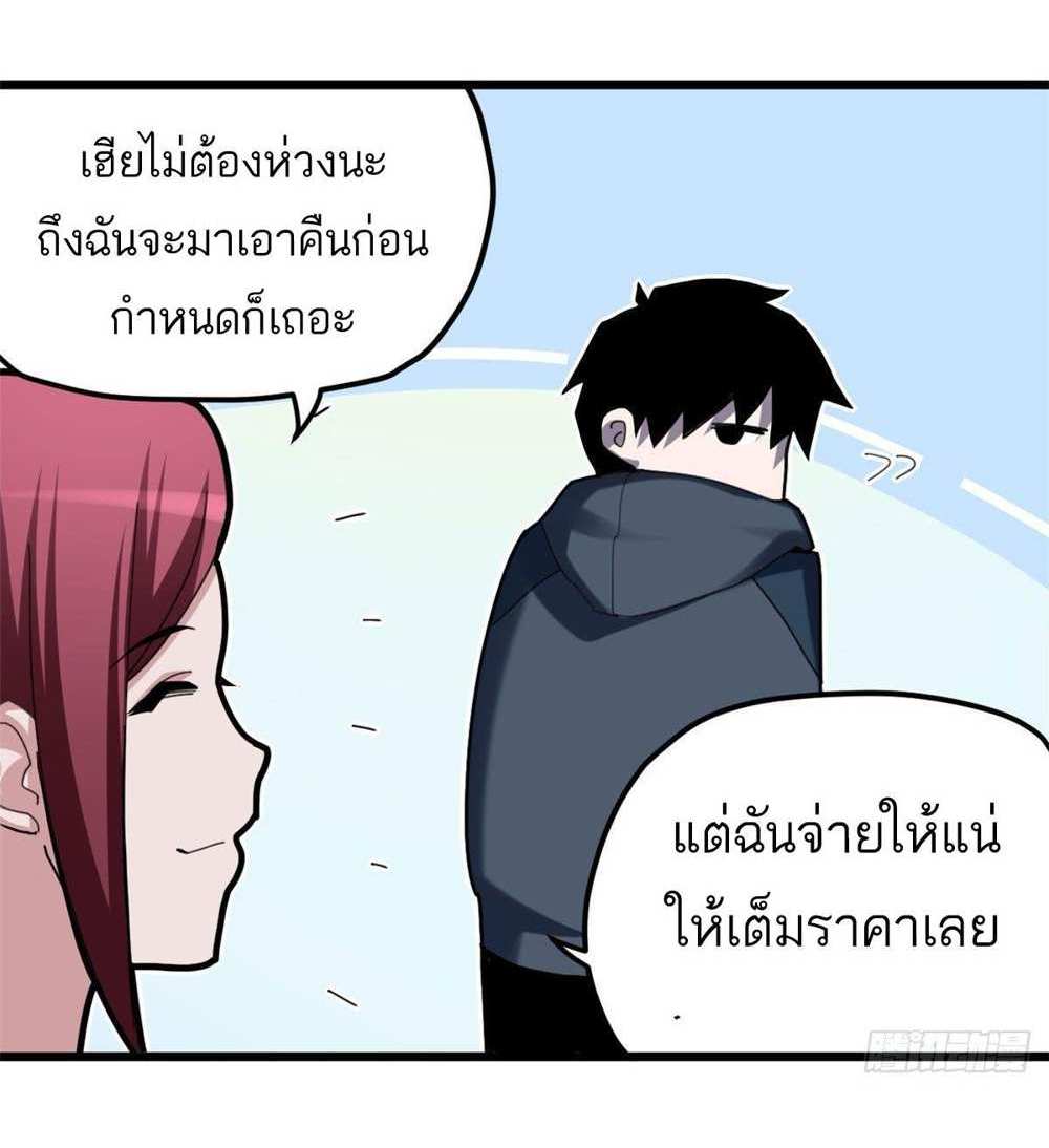 Astral Pet Store แปลไทย