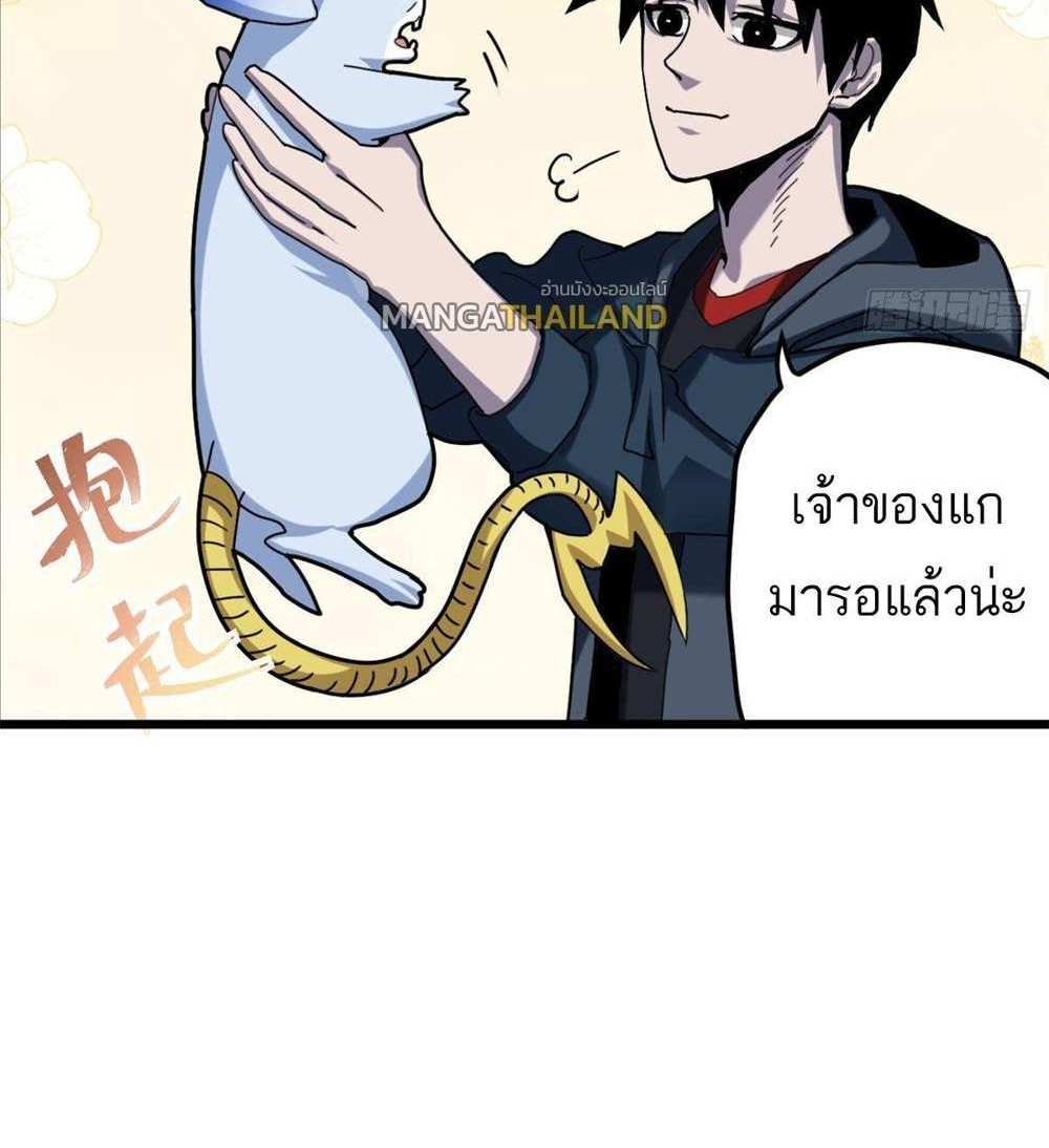 Astral Pet Store แปลไทย