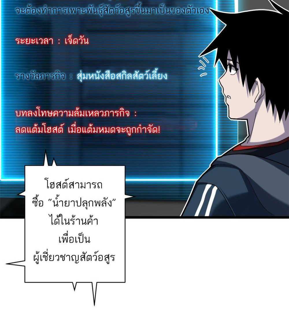 Astral Pet Store แปลไทย