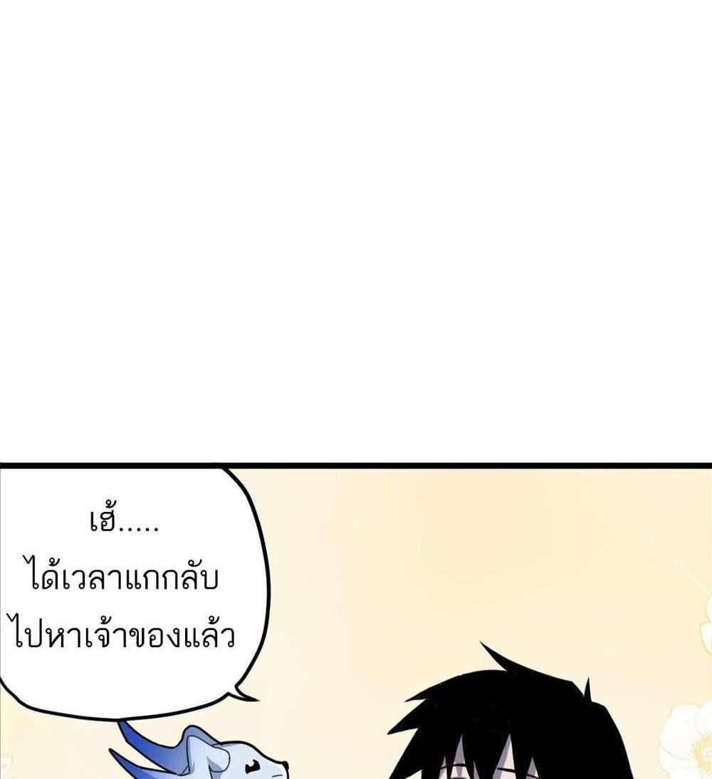 Astral Pet Store แปลไทย