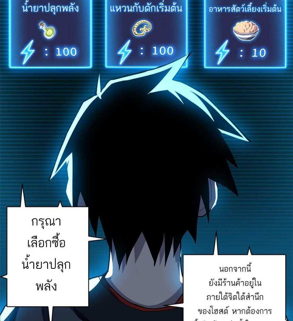 Astral Pet Store แปลไทย