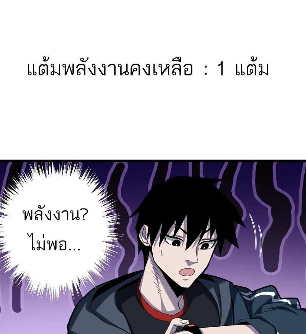 Astral Pet Store แปลไทย