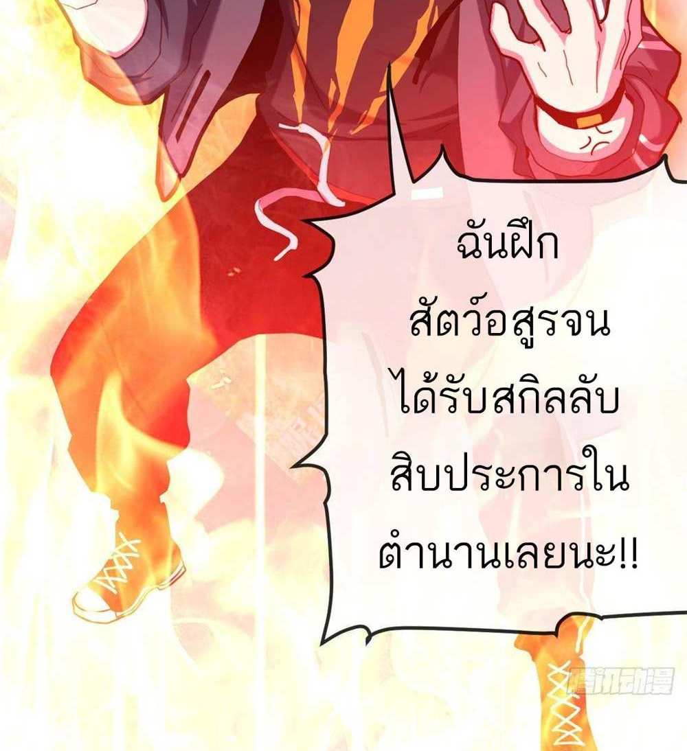 Astral Pet Store แปลไทย